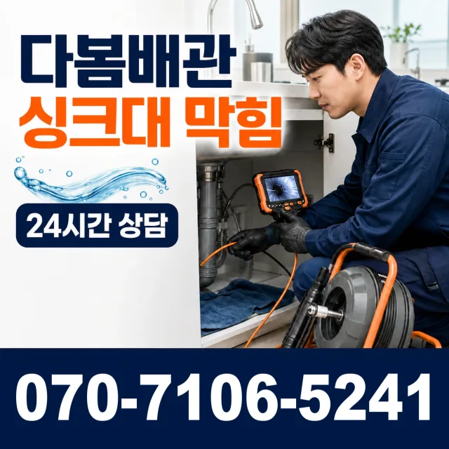 경북 경주시 현곡면 무과리 누수전문 상담 이미지 1