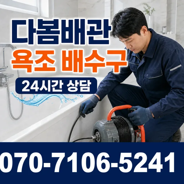 경북 경주시 현곡면 무과리 누수전문 상담 이미지 6