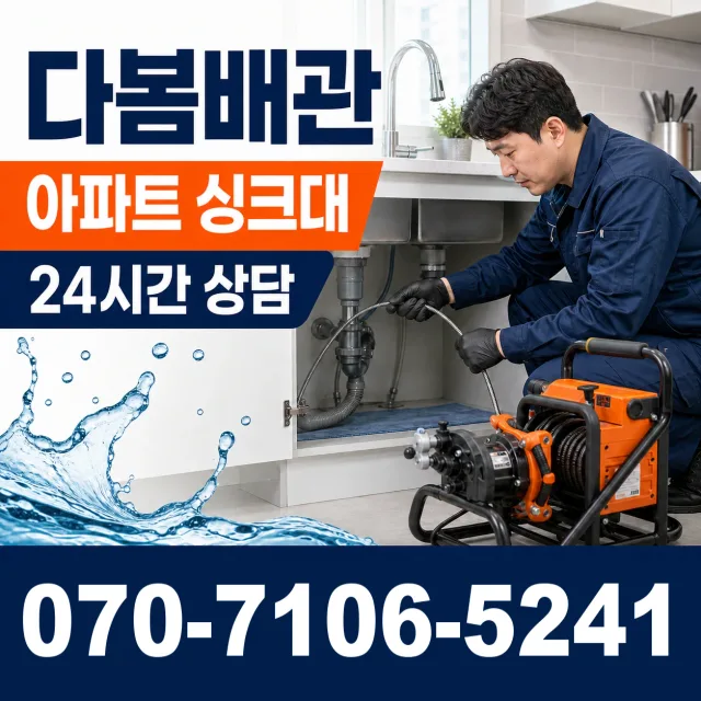 경북 경주시 현곡면 무과리 누수전문 상담 이미지 7